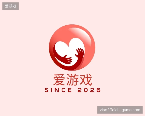 介绍爱游戏中国官网